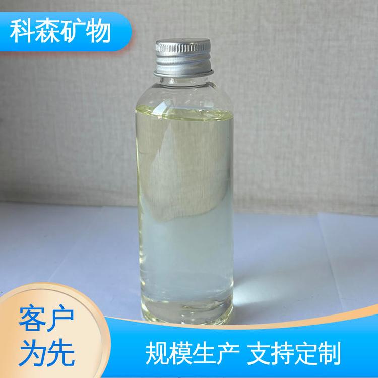 科森矿物 捕收剂 定制生产 可作为选矿专用 效果高 长期订购