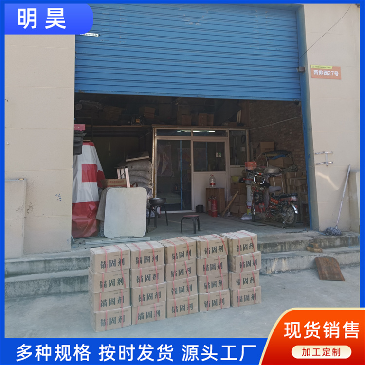 千奇锚固剂 隧道混凝土添加剂 施工性能好 规格齐全 明昊