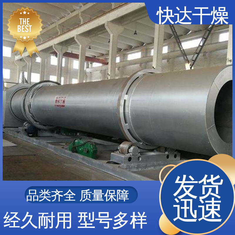 焦炭木质素 轻质碳酸钙烘干设备 回转滚筒干燥机 快达定制