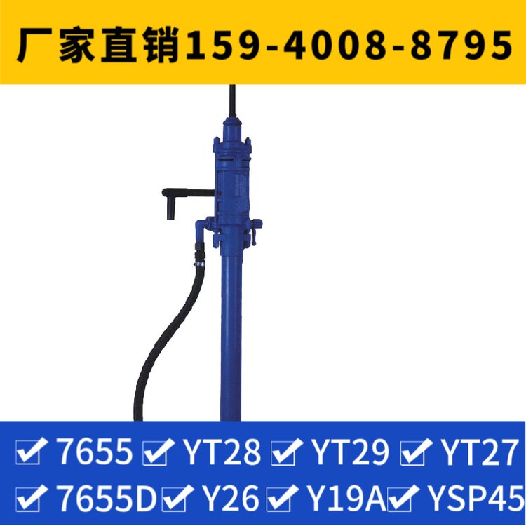 7655D气腿式风动凿岩机 出口品质 配套FT160BC气腿 阿特拉斯矿山设备