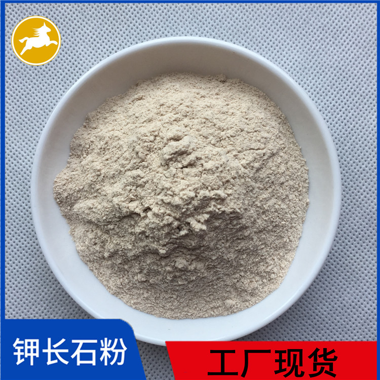 冀马销售 钾长石 涂料玻璃 焊条用长石粉100-200目