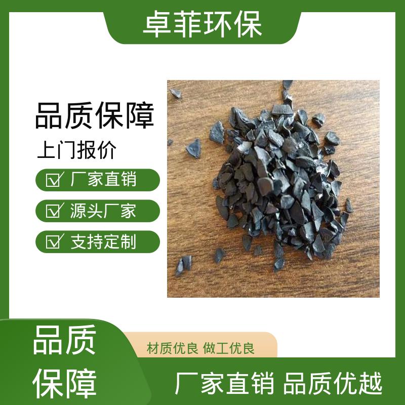 垃圾焚烧废气处理专用 椰壳活性炭密度 高吸附性 卓菲环保