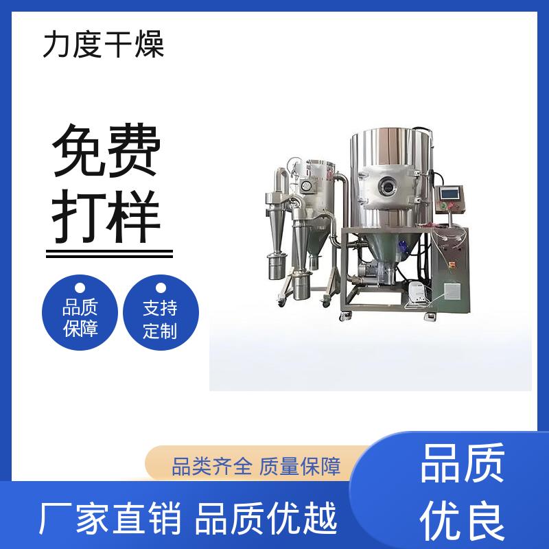 力度 气流喷雾干燥机 支持定制 酶制剂酵母益生菌
