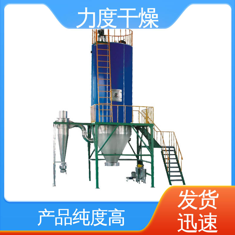 力度 气流喷雾干燥 适用于食品工业 结构简单 规格齐全