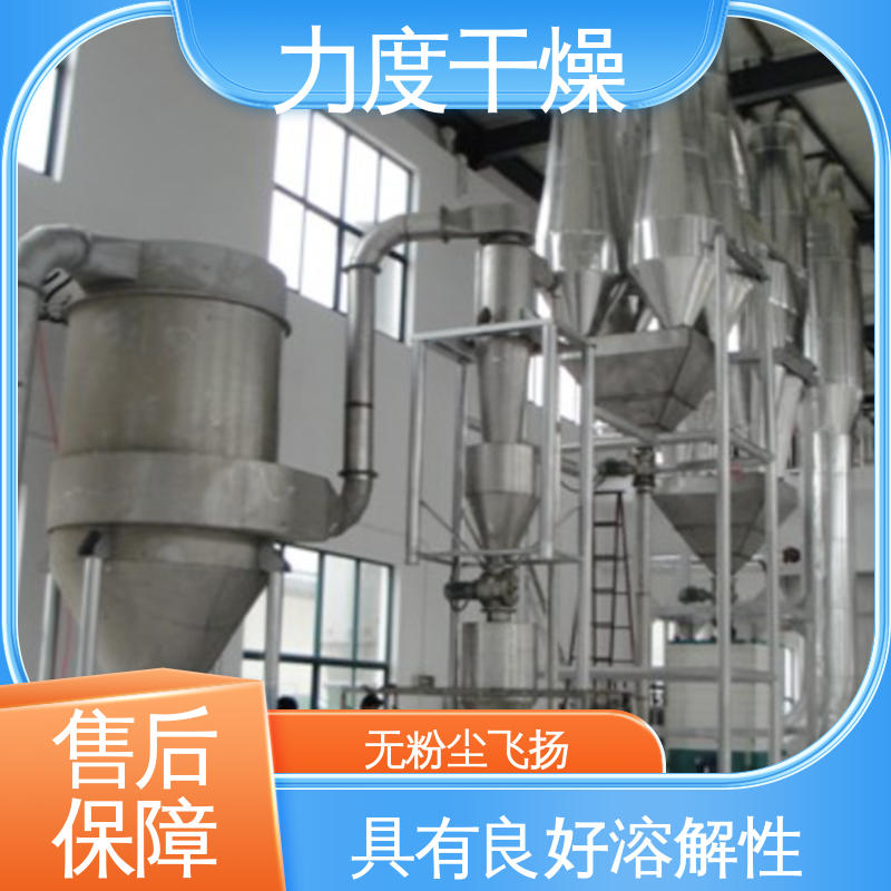 力度 易损件少 适用于五金制品 气流干燥机 温度控制精确