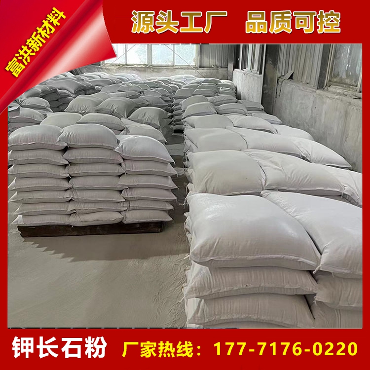 生产加工 钾长石粉 电焊条耐火材料等制品的主要原料 样品免费
