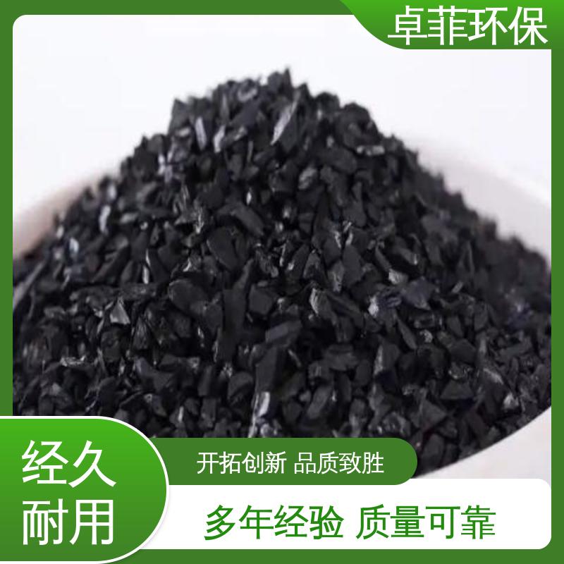 高吸附性 水质净化地板垫层养护 工业用 900碘值椰壳活性炭 卓菲环保