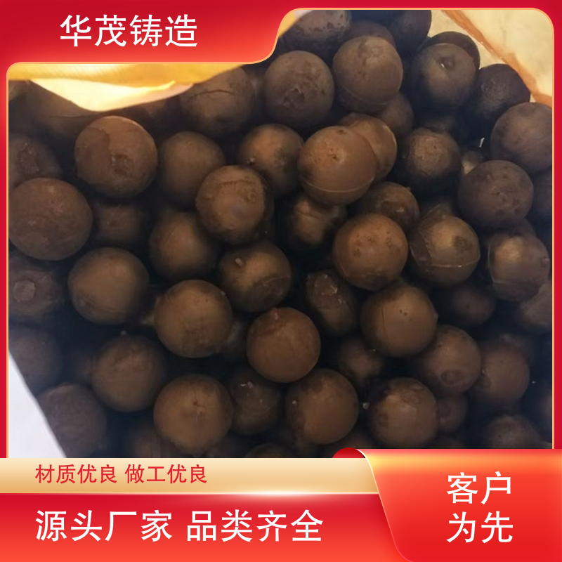 华茂铸造 厂家直发 高铬球生产 定制加工多样 硬度高 不易破