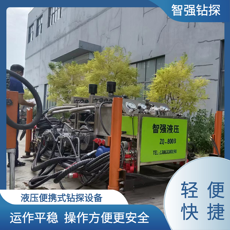 摆布灵活 全液压探矿钻机 矿山地质钻探 智强 机械设备