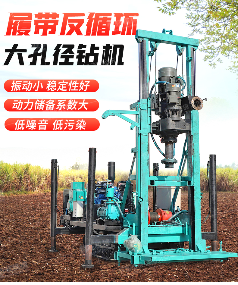 履带式反循环钻机 地基桩钻孔机 大口径灌溉井打井机