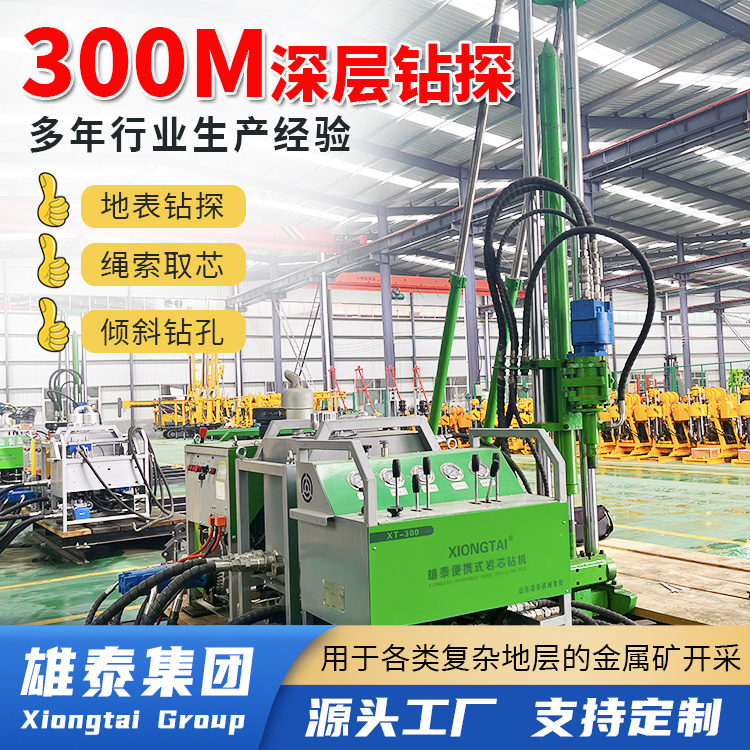 绳索取芯千米岩芯钻 勘探取样探矿设备多规格全液压钻机