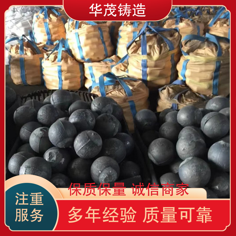华茂铸造 品牌厂家 低铬钢球 规模生产 冲击韧性高