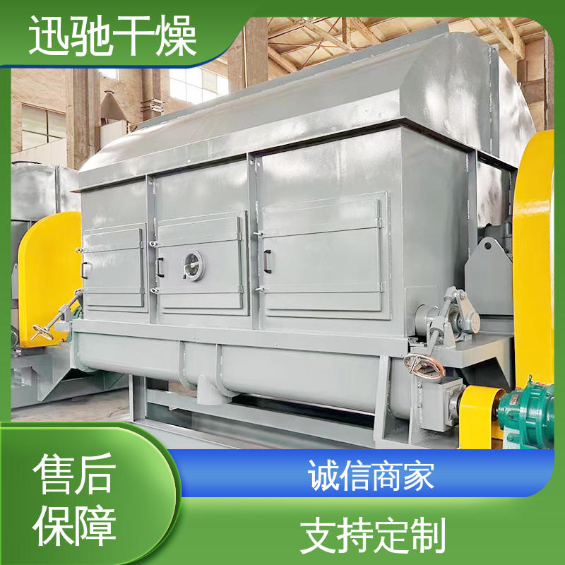 迅驰干燥 加热均匀 刮板滚筒干燥机 高效节能 用于膏状原料