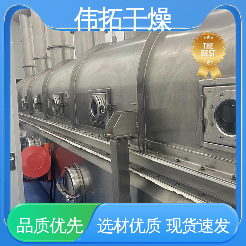 占地面积小 制药 物料温度低 气流干燥设备标准 伟拓