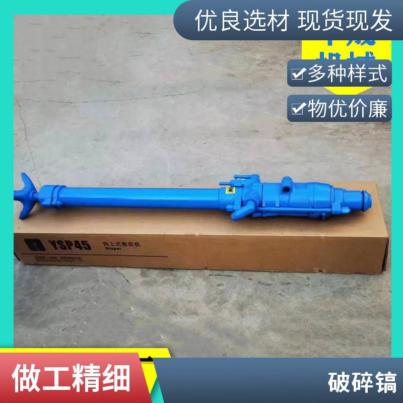 YT29B风动凿岩机 钻孔直径34mm-42mm 零件 坚硬岩石进行湿式凿岩