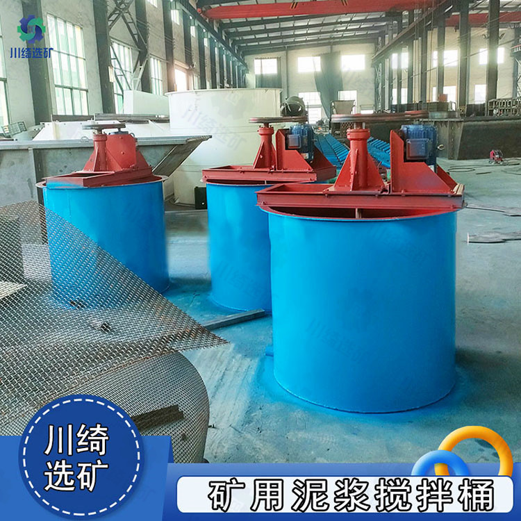 圆形叶轮搅拌桶 矿浆充分混合机 提升式药剂搅拌槽 选矿摇床打浆设备
