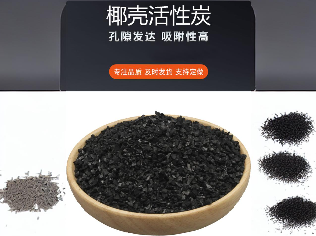 祥富源 椰壳活性炭 高碘值强吸附 多种规格 水处理滤料