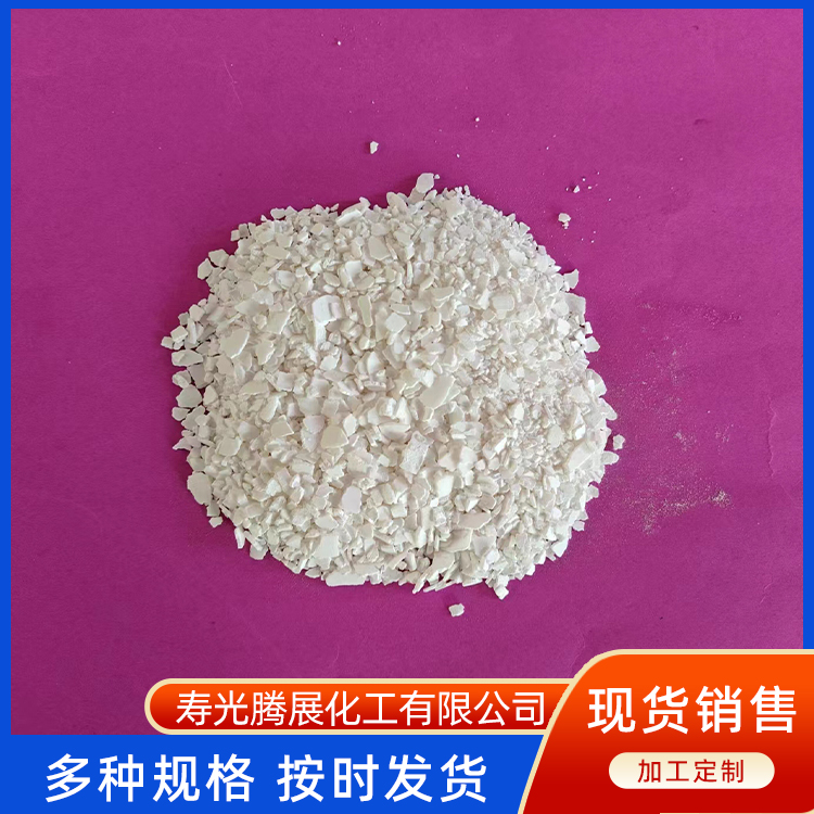 腾展化工 供应高质量无水钙粉 工业级无水氯化钙 干燥剂添加剂用