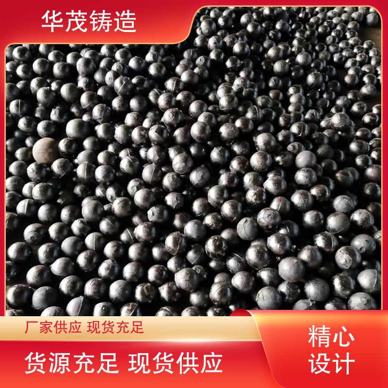 华茂铸造 厂家直发 中铬钢球 款式多样 承接全国业务