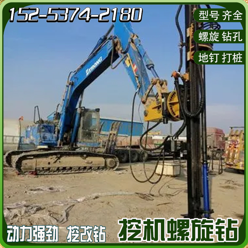 3-6米挖改钻机 挖机改光伏钻孔机 挖掘机改装隧道护坡凿岩钻机