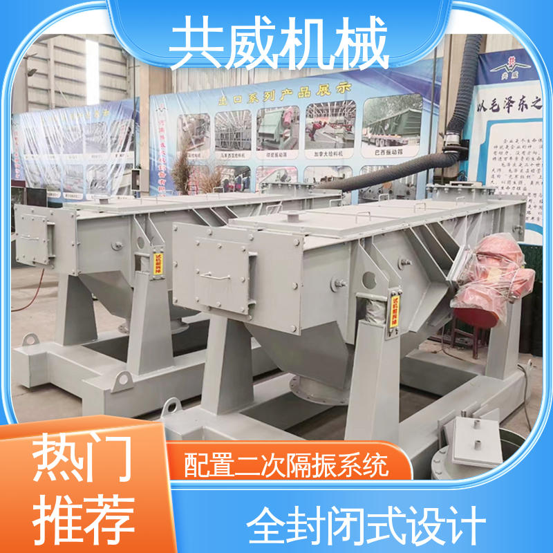 共威机械 除杂筛分输送平稳 筛煤粉设备 源头厂家供应 选煤筛矿用筛