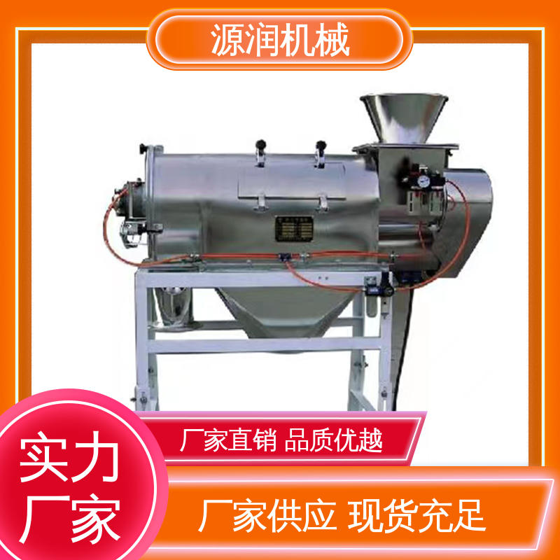 源润机械 按需定制 花粉专用筛选机 精确筛分精度 适用于药品原料