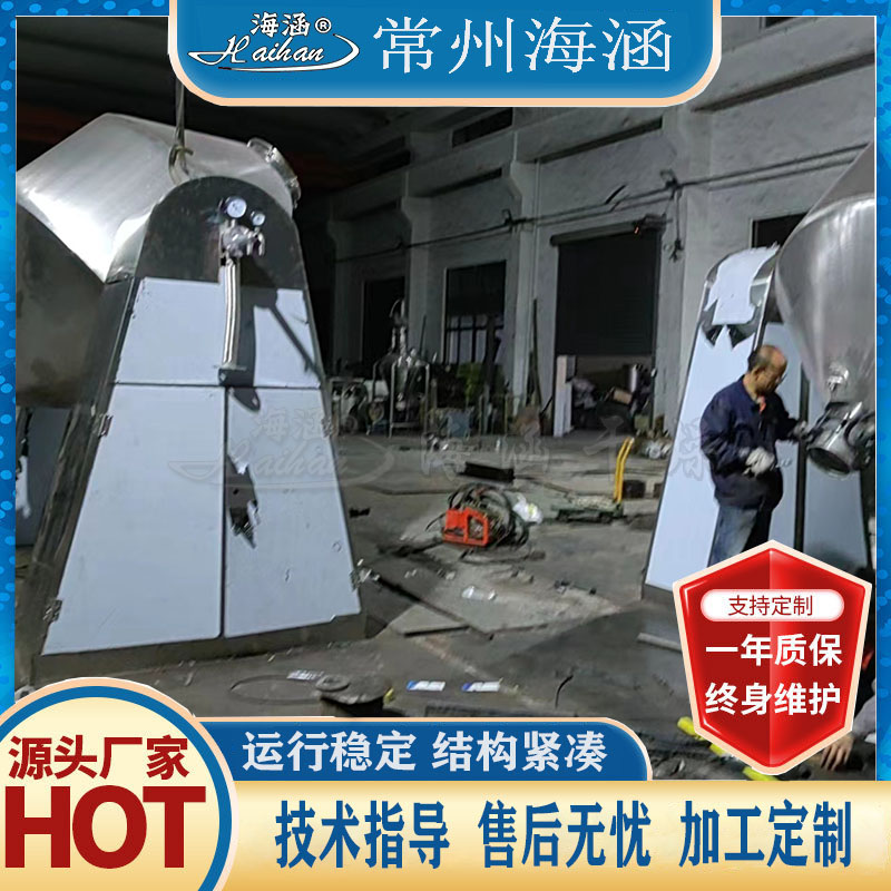 海涵生产 磷酸五钠双锥干燥机 立式回转真空烘干机