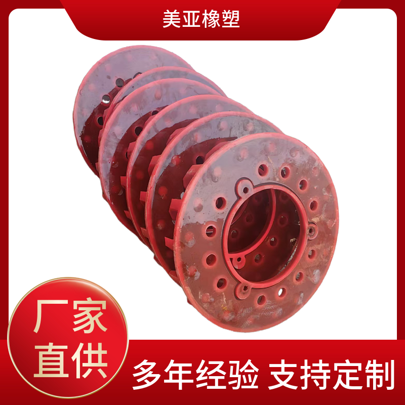 矿用搅拌机叶轮 浮选机转子定子 聚氨酯叶轮盖板