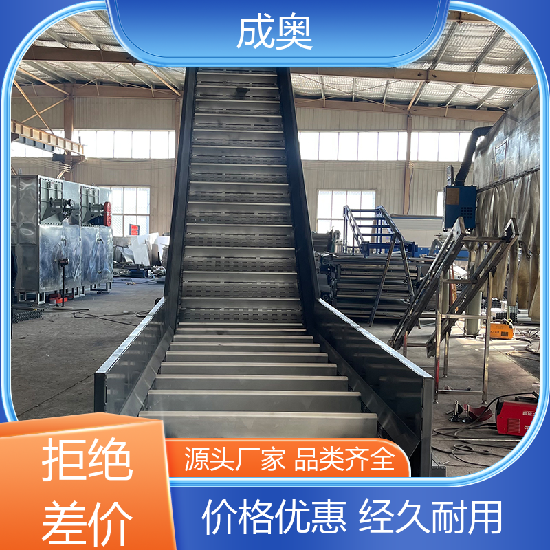 成奥机械 砂石给料机 爬坡链板提升机 品质致胜