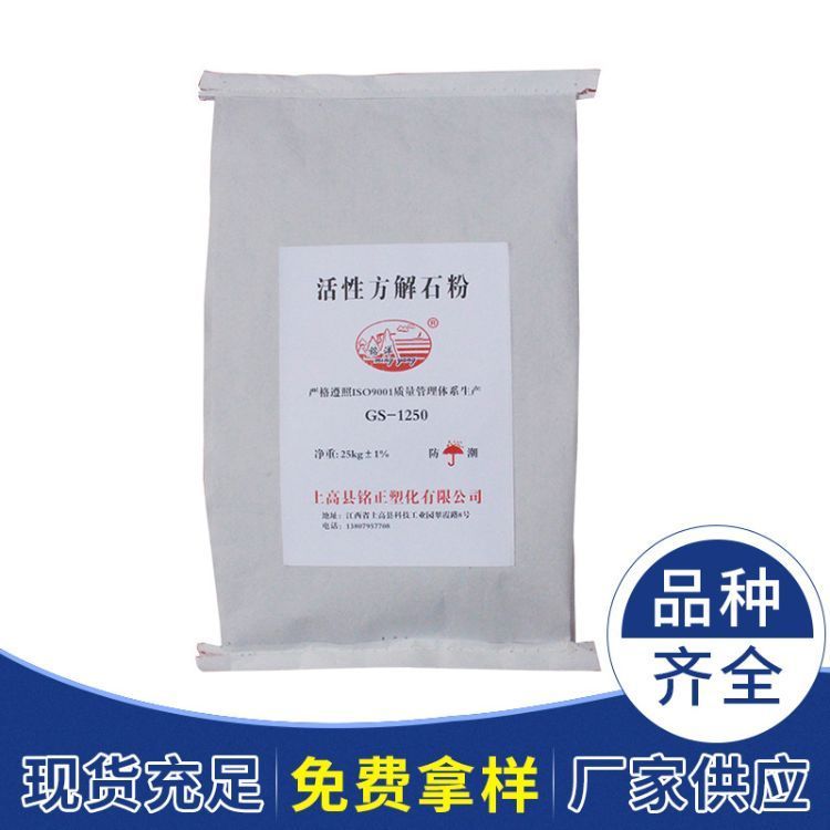 活性方解石粉 800目重质碳酸钙粉干挂胶用 超细粉厂家批发