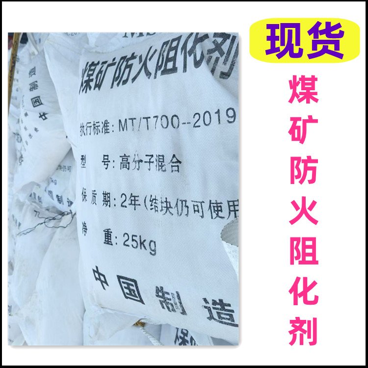 氯化镁阻化剂50公斤袋 六水氯化镁试剂 金属镁原料催化剂