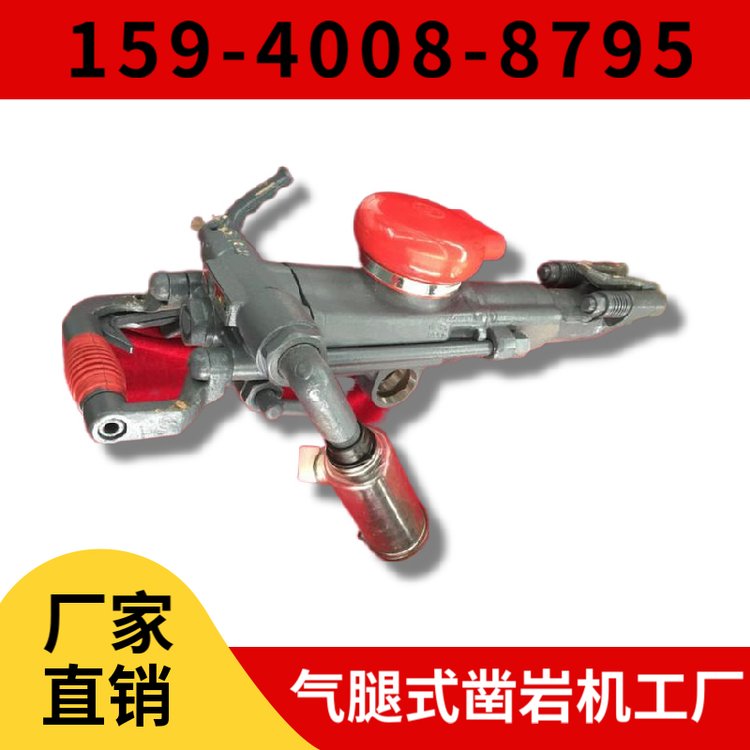 风动凿岩机YSP45 耗气量≤65L/s 重量轻 用于采矿凿岩作业