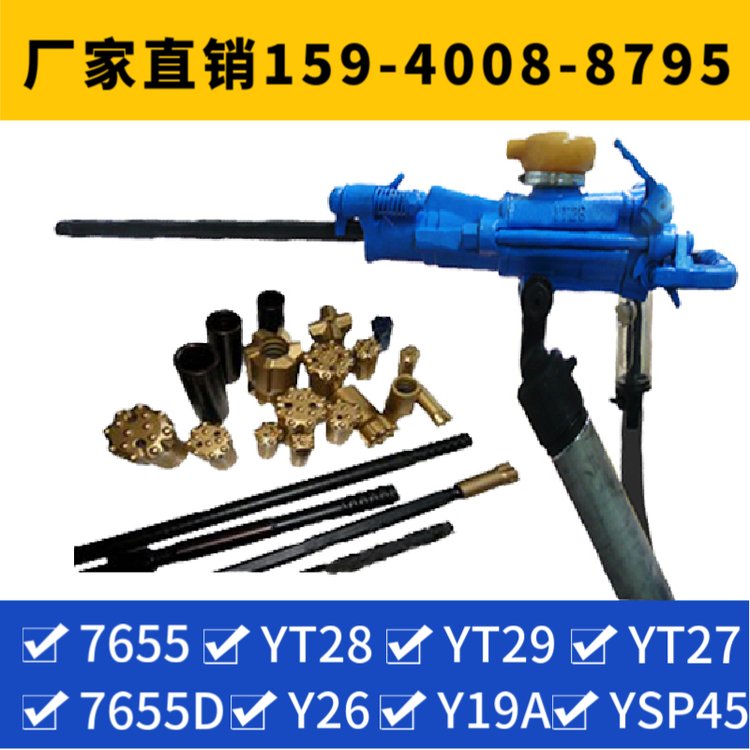 7655D风动凿岩机 隧道凿岩机械 进尺快适应性强 配套FT160A气腿