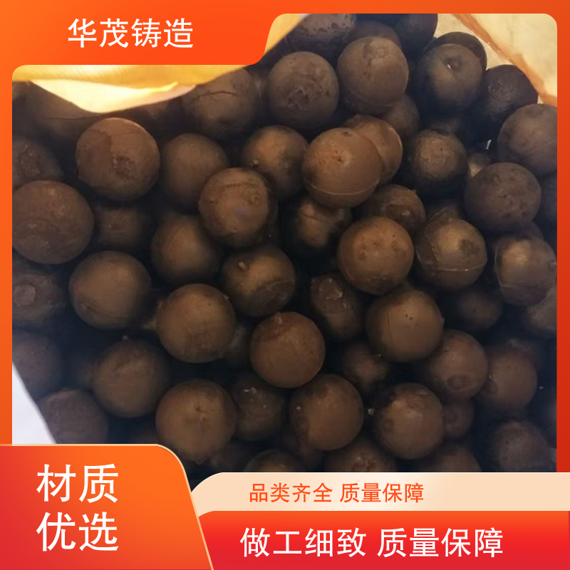 华茂铸造 品牌厂家 中铬钢球 定制加工多样 大小可选择