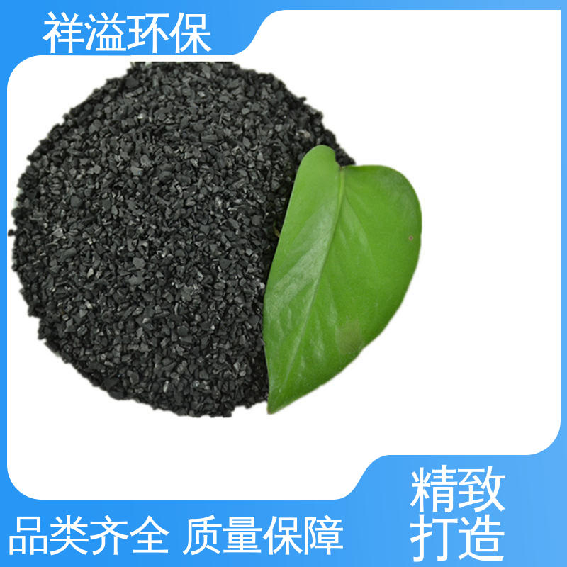 祥溢环保 品质优越 易再生 服务优先 椰壳活性炭