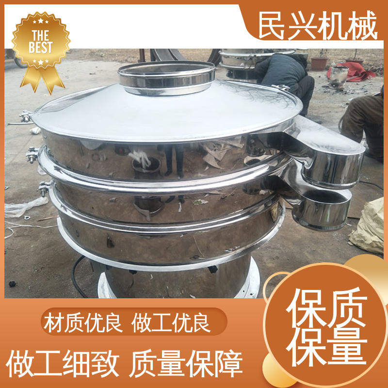 民兴机械 任何粉粒粘液类均可使用 圆形振动筛 筛网不阻塞 不飞扬