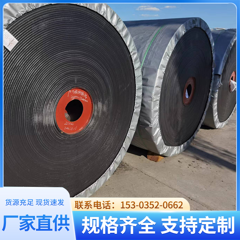 金皮匠 钢丝输送带 抗静电性能好 耐磨耐热 拉力强 厂家直供