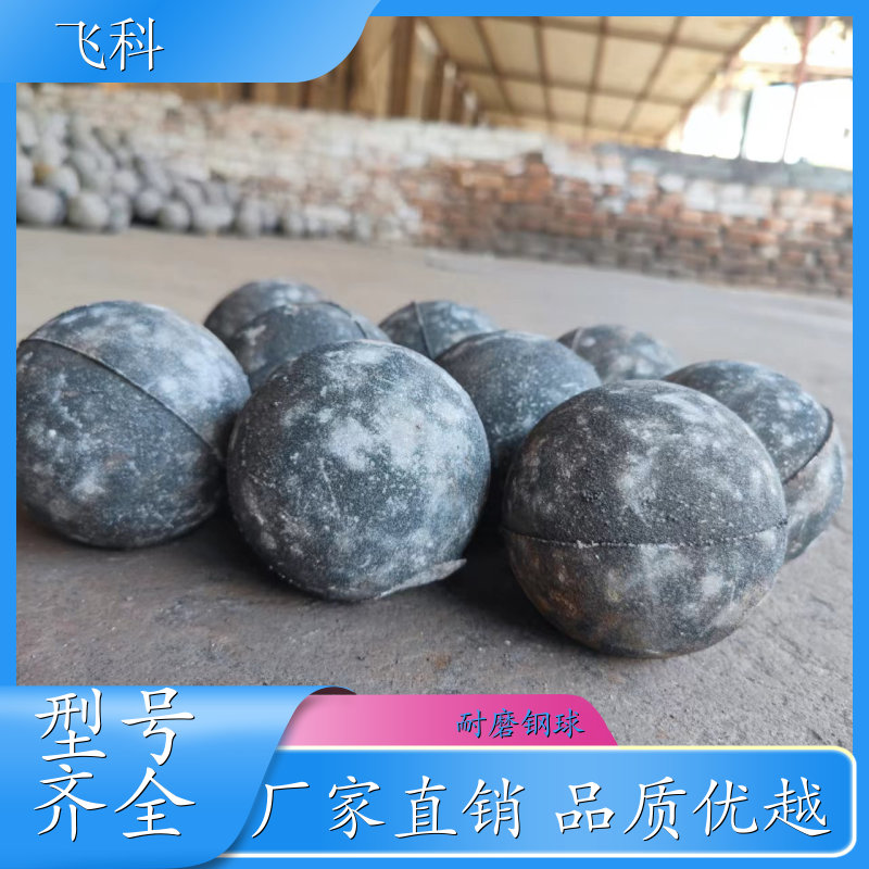 铸造热轧实心铁球 耐磨钢球 电厂磨煤机用 源头厂家 飞科
