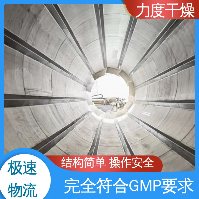 力度 精工细作 回转滚筒干燥机 有效传热面积大 易滚球