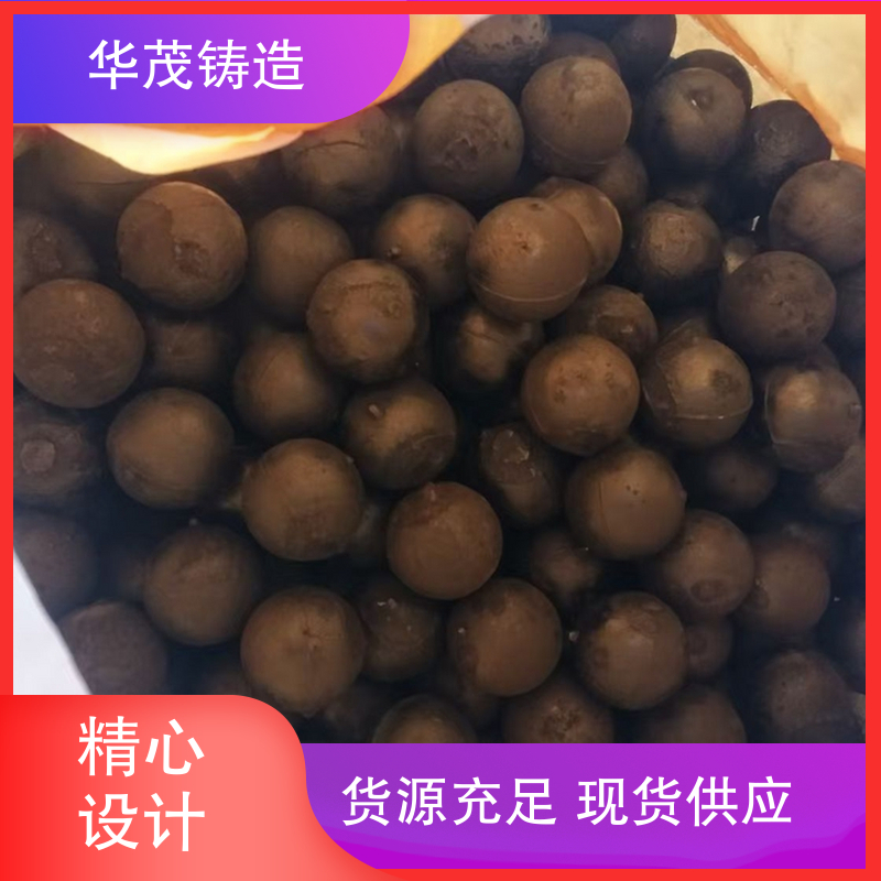 华茂铸造 选材优良 低铬球生产 款式多样 架构合理多规格