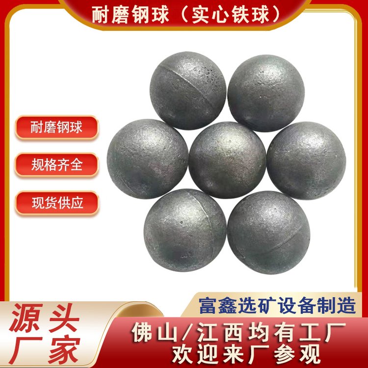 高铬钢球制沙球磨机铁球耐磨钢锻铸造实心球合金铸造钢球