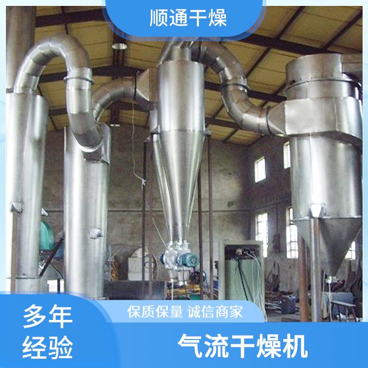 顺通干燥 降低能耗 藕粉气流干燥机 湿物料均匀干燥