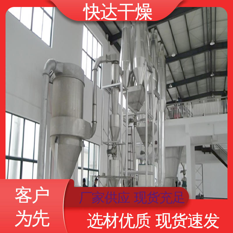 快达厂家供应 气流干燥机 塑料木屑 化工白炭黑烘干设备