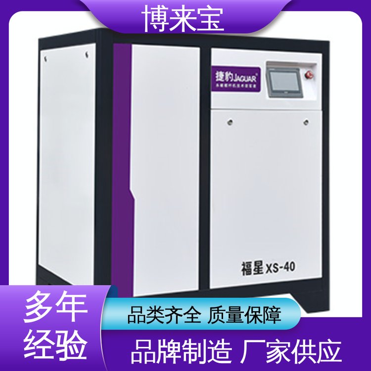博来宝 福星永磁变频螺杆机 调速范围宽 高效 多年行业经验