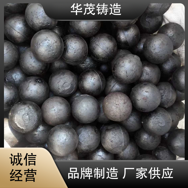 华茂铸造 源头厂家 耐磨钢球 精心设计 冲击韧性高
