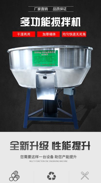 加厚饲料搅拌机塑料颗粒粉末种子养殖场家用小型拌料机干湿两用