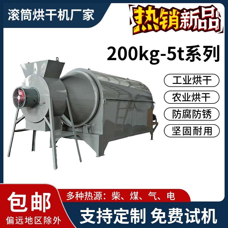 金讯 铁渣铝渣滚筒烘干机 石英砂煤炭干燥机 卧式脱硫石膏烘干设备