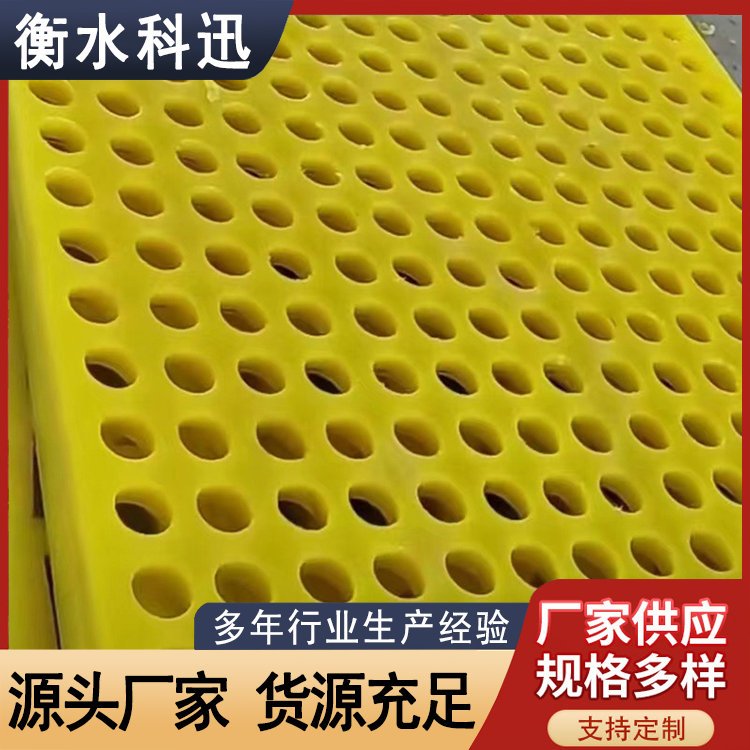 科迅 聚氨酯筛网筛板 矿山石油PU橡胶筛 石料细沙过滤筛网