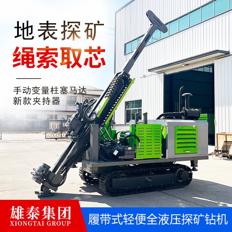 800型岩心钻探 履带式全液压地质勘探绳索取芯钻机 便携式探矿设备