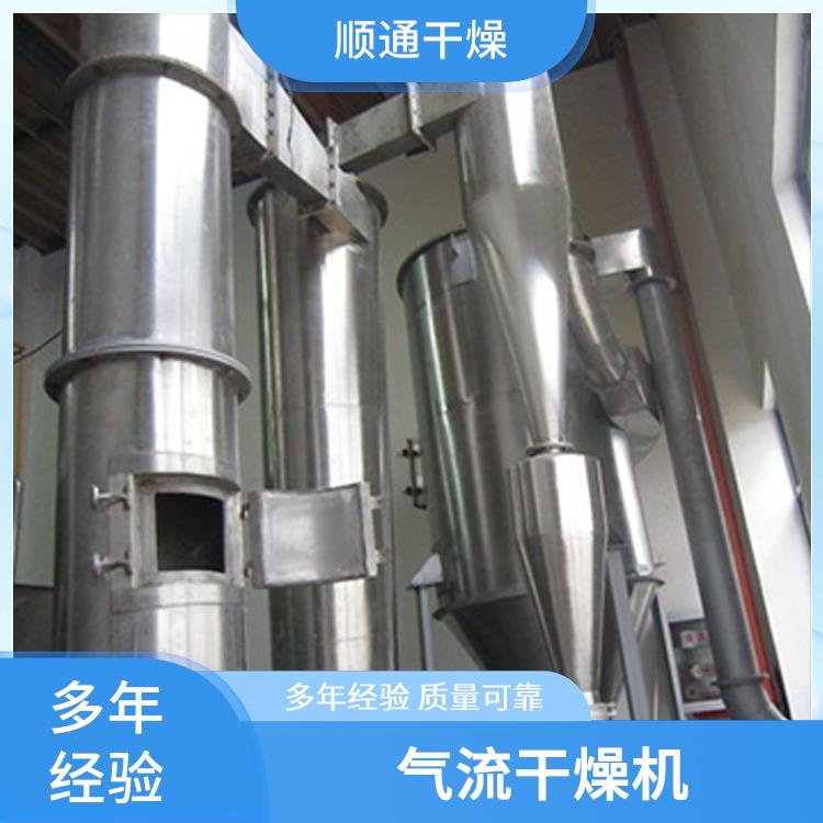 顺通干燥 增加保存期限 气流干燥机 节约能源消耗 保持产品质量